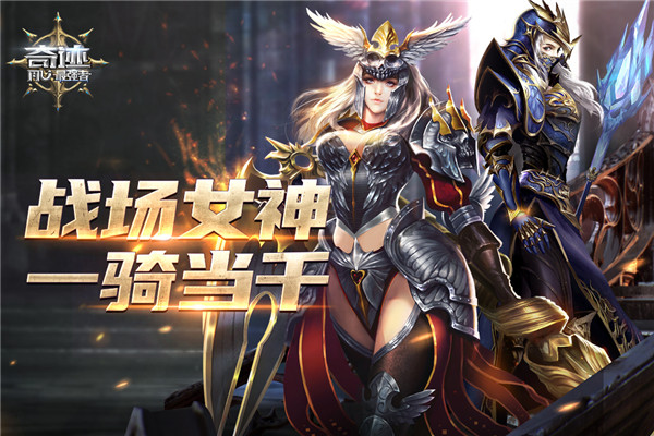 奇迹最强者游戏-插图2