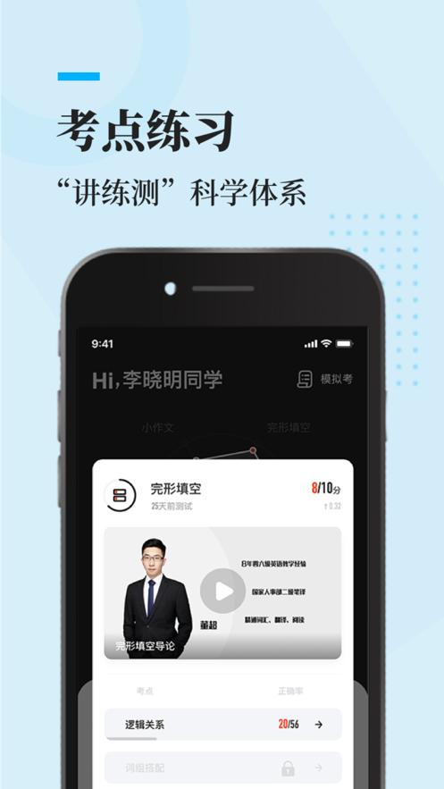 知到考研app-插图1 知到考研app-插图1