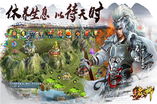 王者之师游戏-插图1