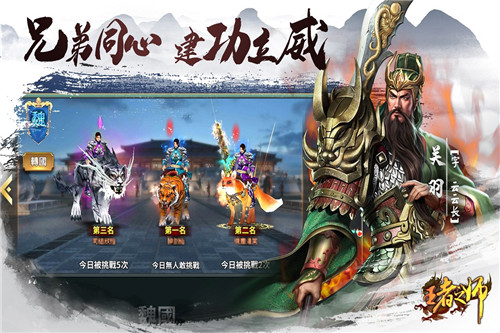 王者之师游戏-插图2