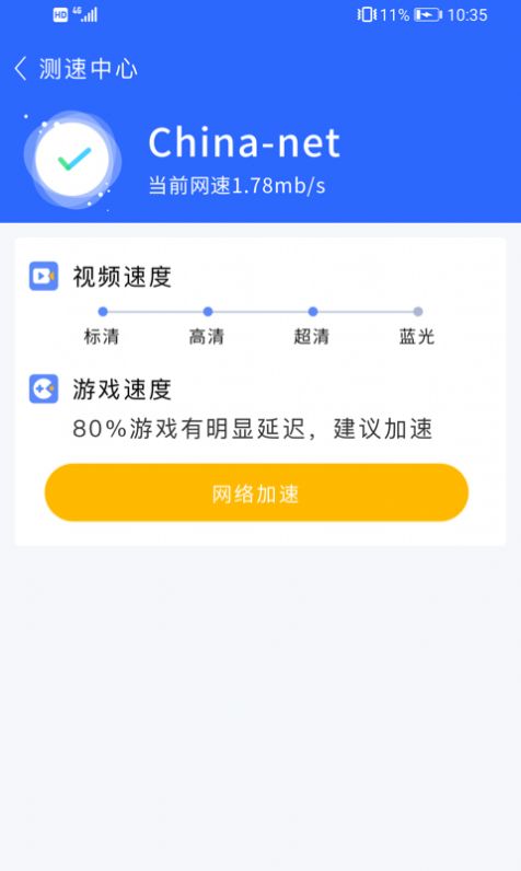 爱心WiFi-插图1