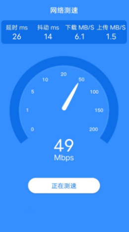 爱得深WiFi小助手app-插图2