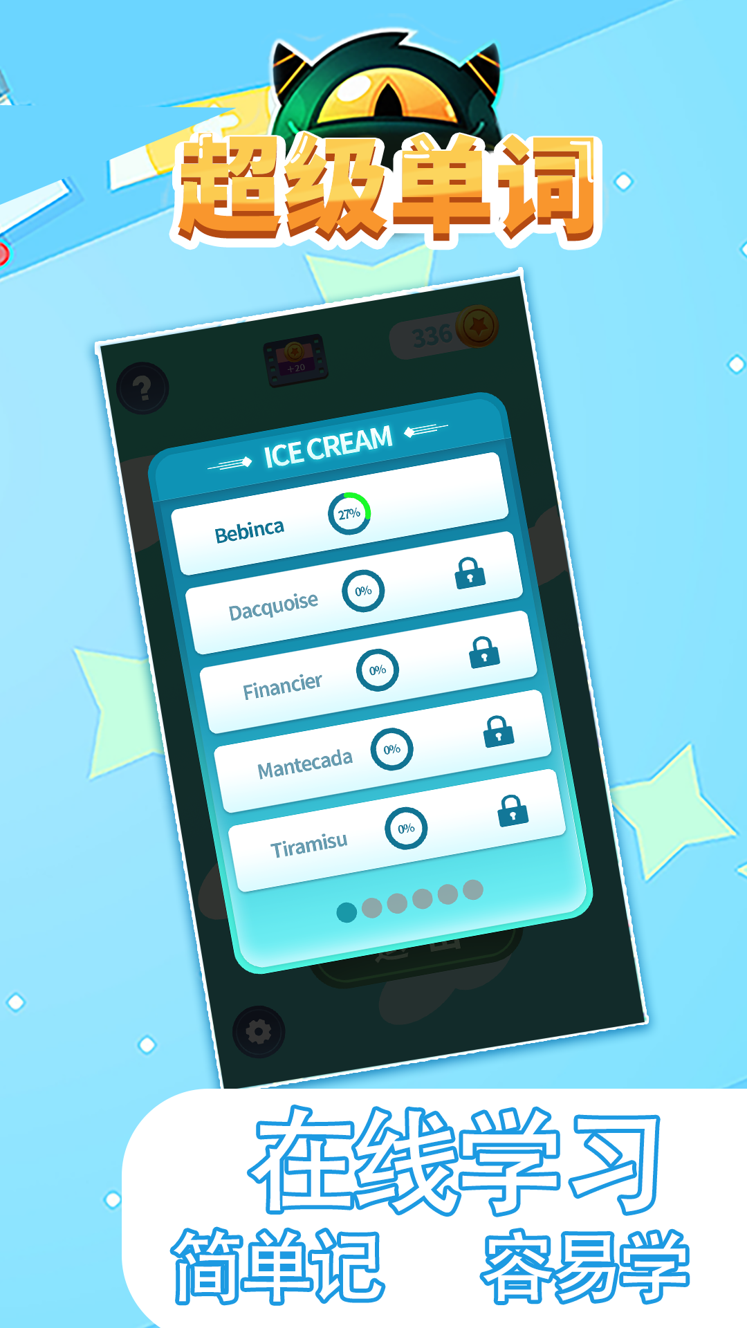 超级单词-插图1 超级单词-插图1