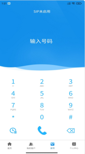 飞亚云管家app-插图2