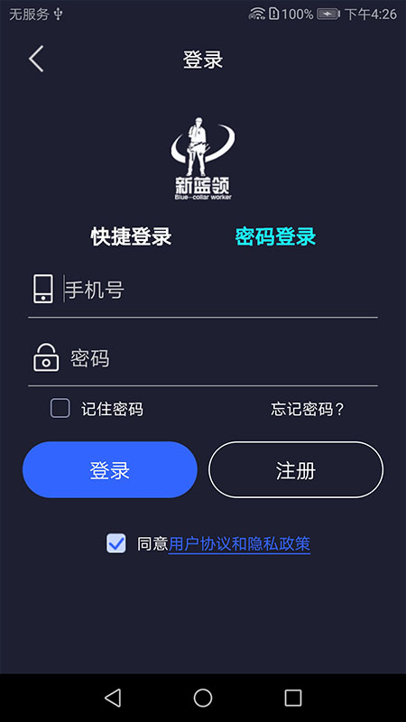 新蓝领-插图1