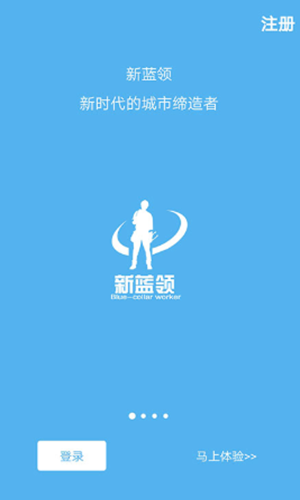 新蓝领-插图2