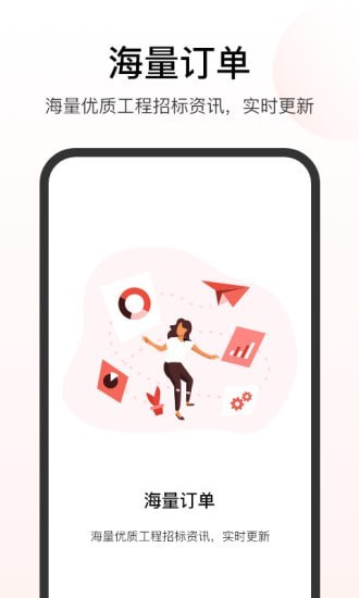 华华生意圈app-插图1