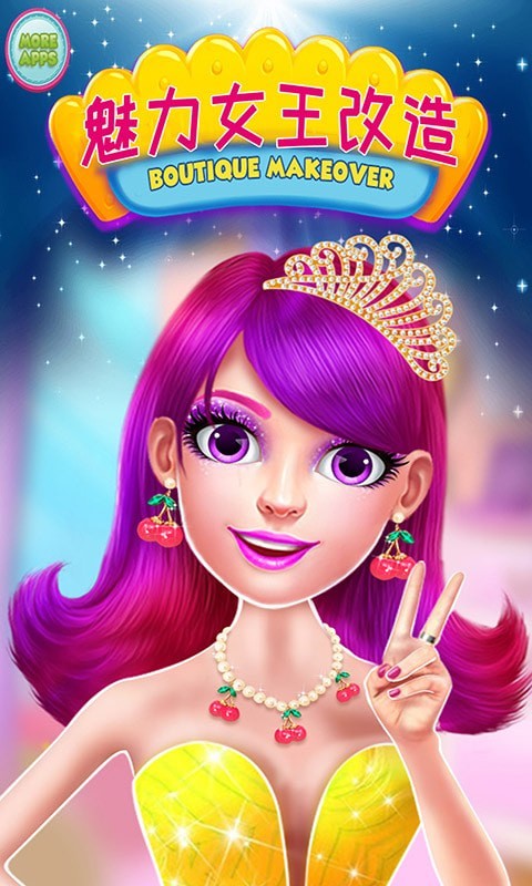 魅力女王改造游戏-插图1