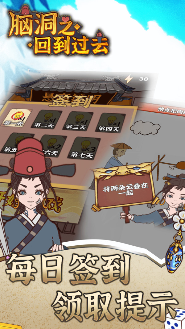 脑洞之回到过去-插图2 脑洞之回到过去-插图2