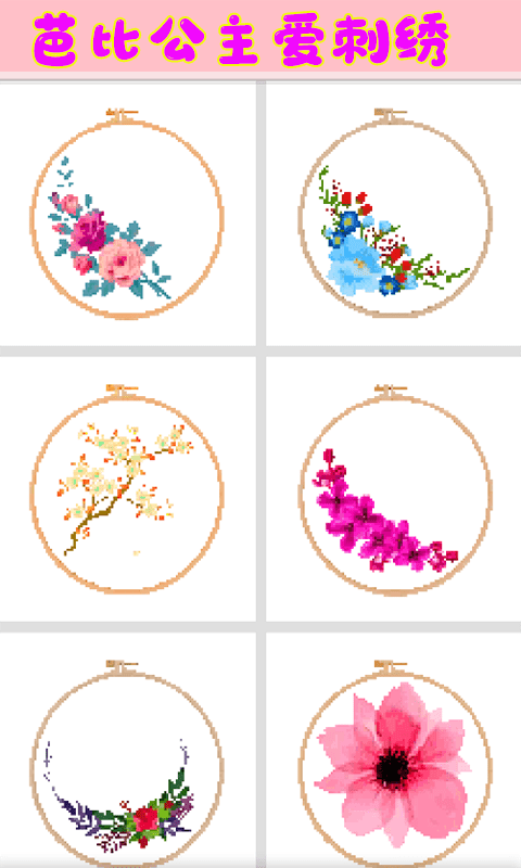 女孩爱刺绣游戏-插图1 女孩爱刺绣游戏-插图1
