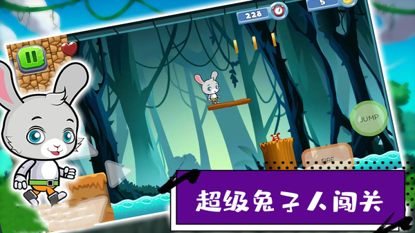 超级疯狂兔子人闯关-插图2 超级疯狂兔子人闯关-插图2