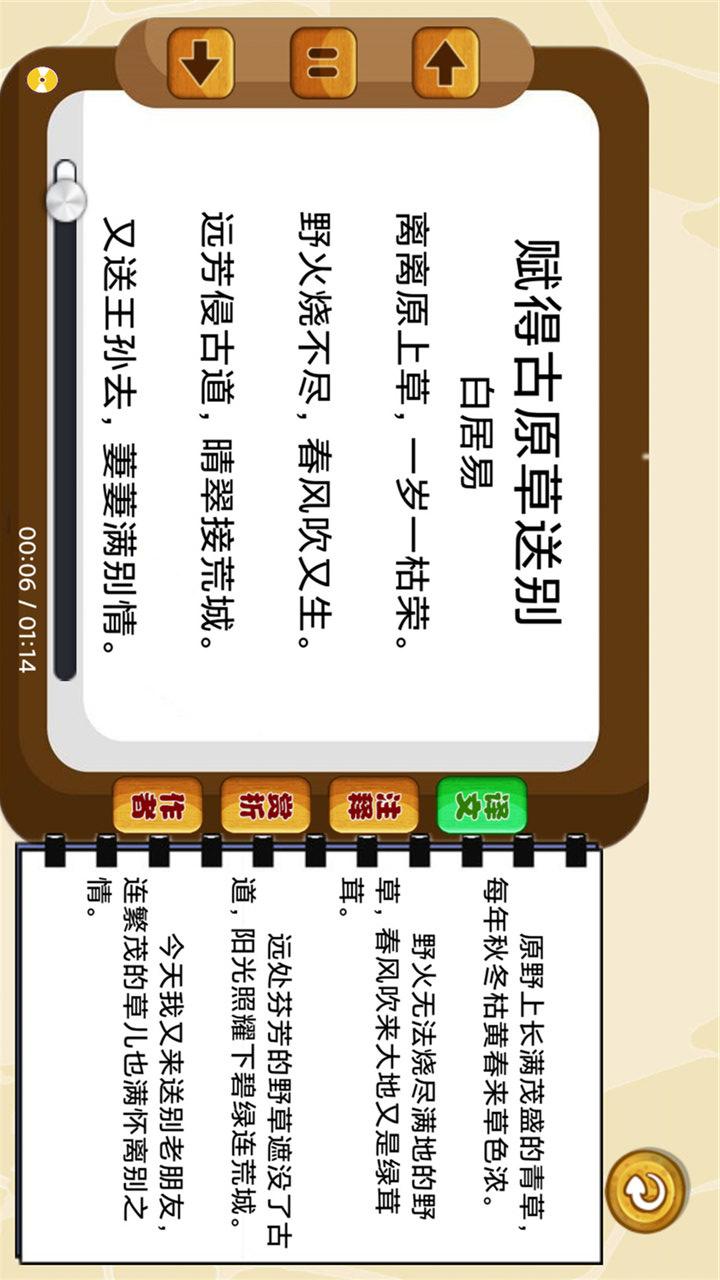 唐诗歌曲听学-插图2