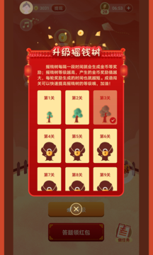 成语智慧树游戏-插图1