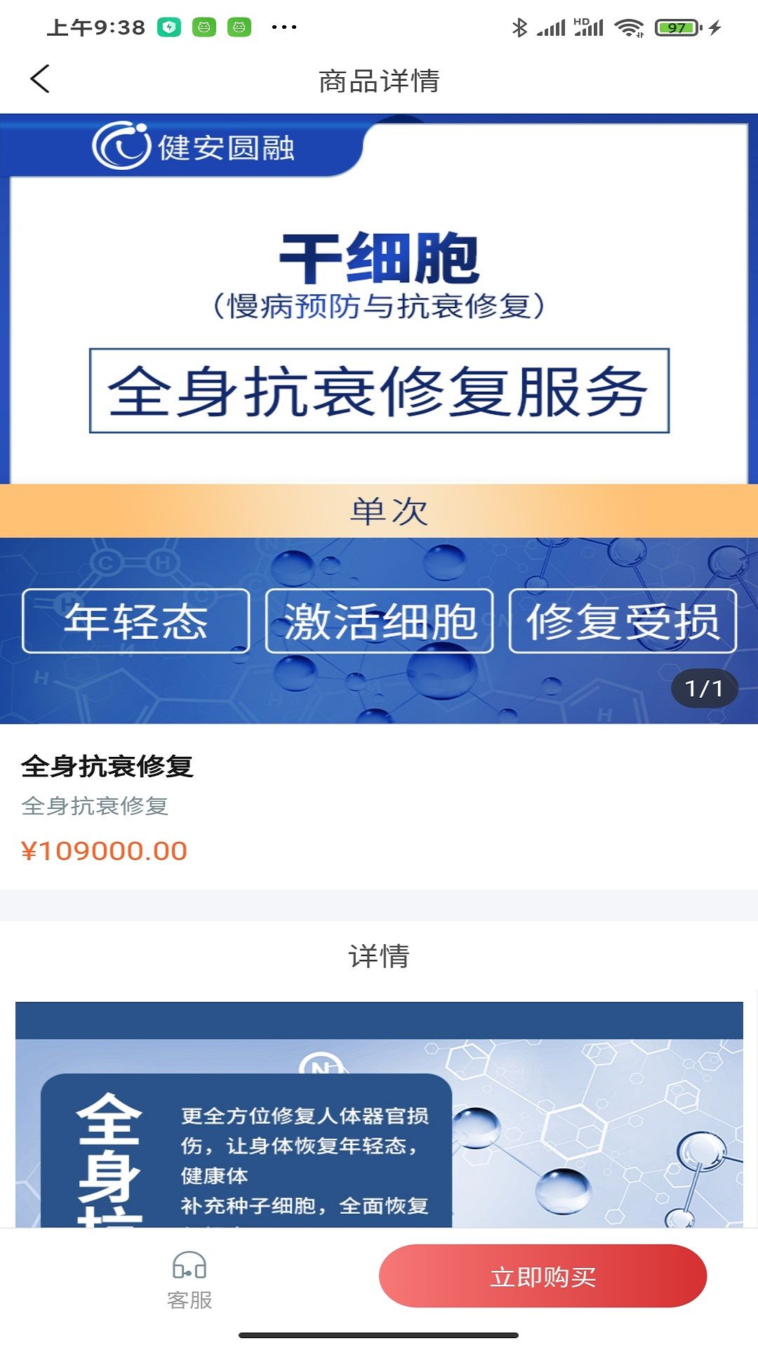 甄享购物-插图1