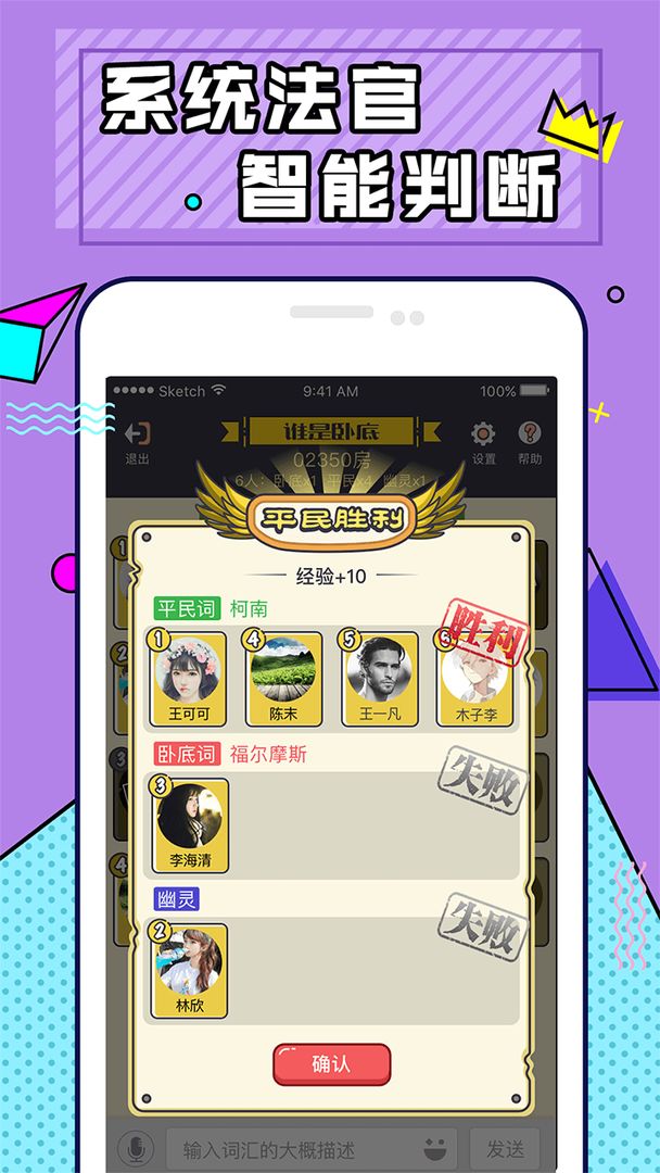 谁是卧底-插图2 谁是卧底-插图2