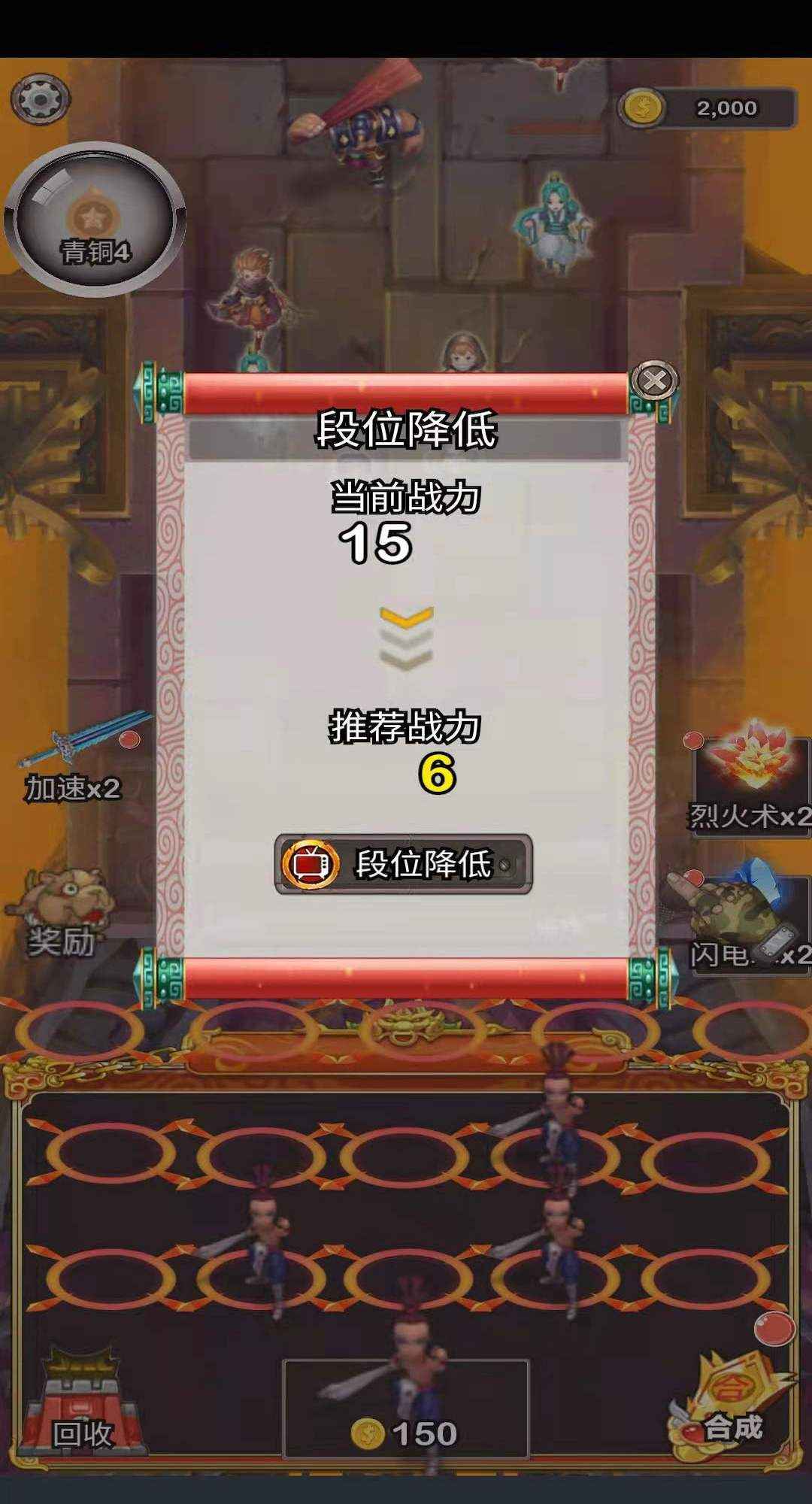 守护三国宝箱-插图2