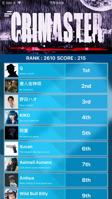 犯罪大师失踪者的求助完整版-插图2