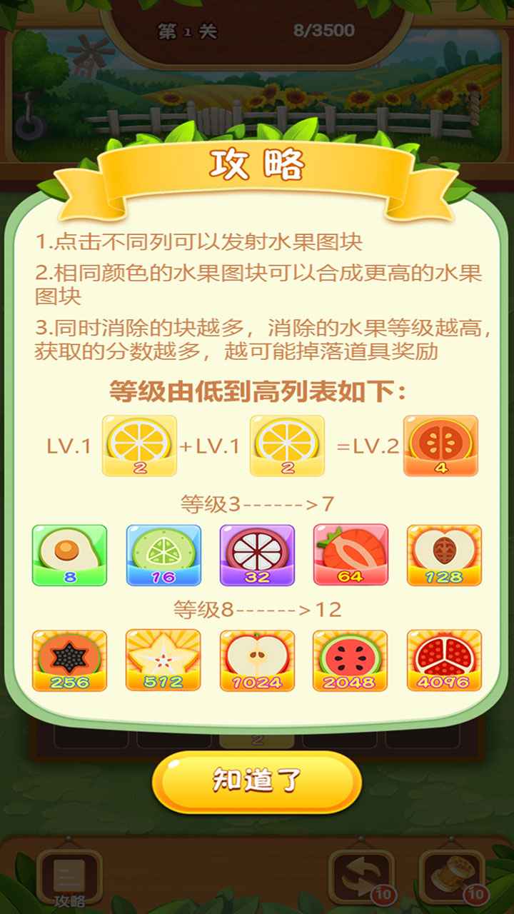 疯狂合水果-插图2 疯狂合水果-插图2