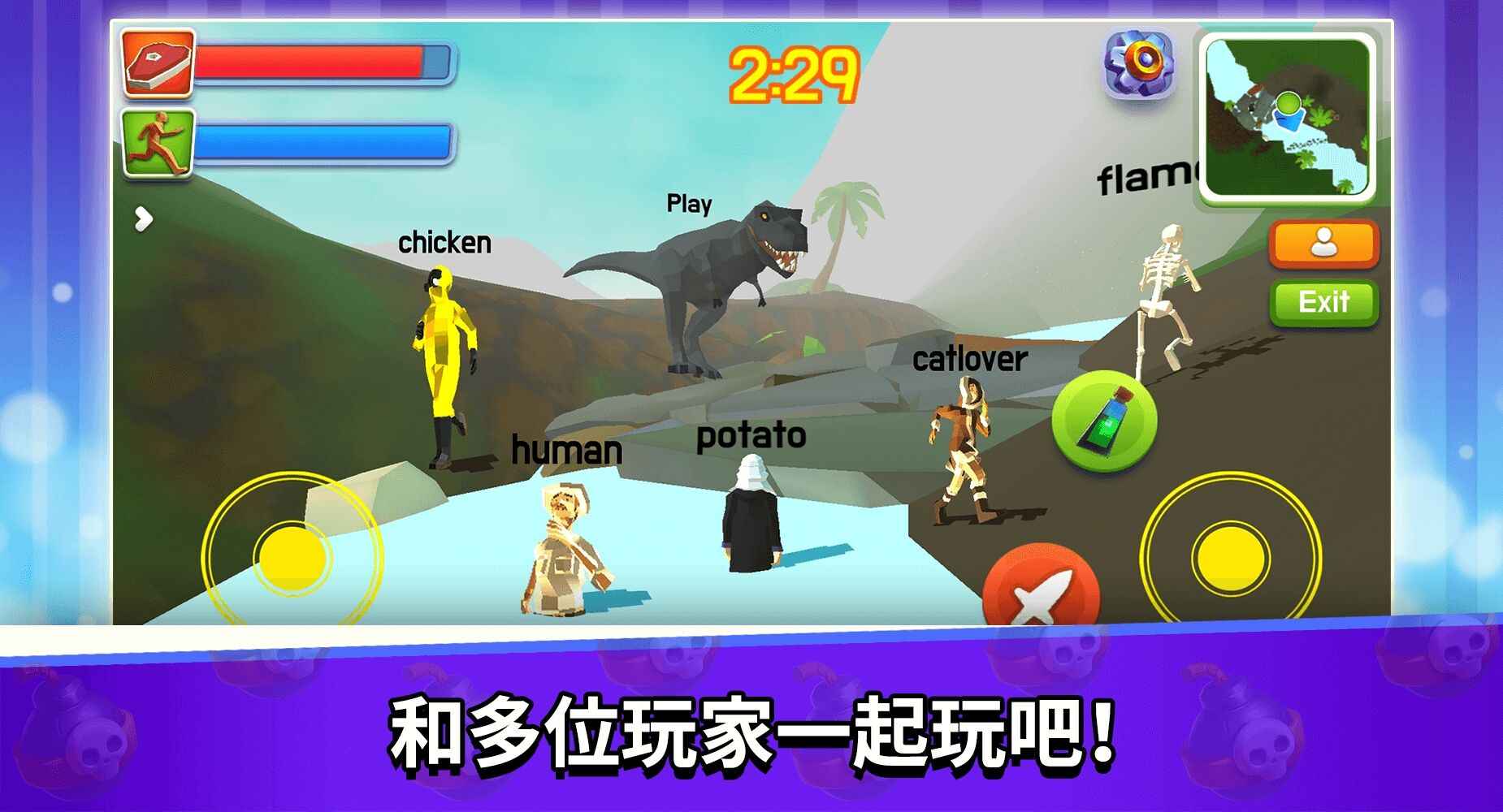 恐龙人类大作战-插图1