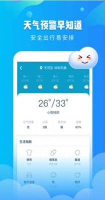 可乐天气-插图1