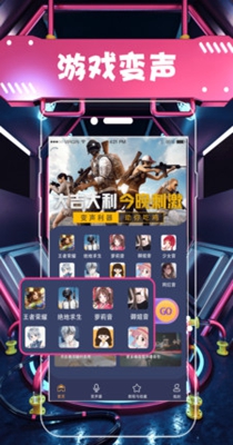 王者荣耀狗子酱变声器-插图1