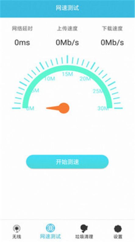 点金石免费WiFi助手-插图2