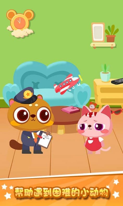 兔小萌猫警长-插图2