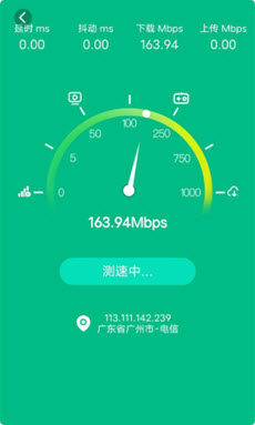 行动WiFi一键连-插图2