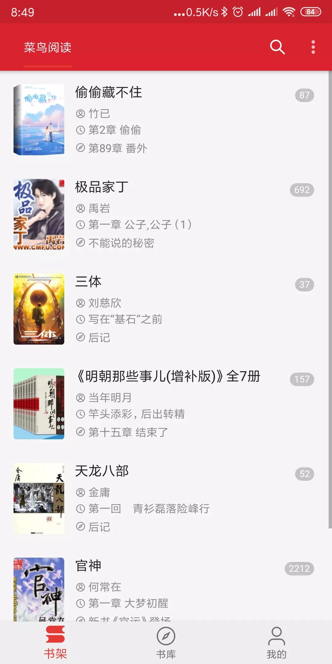 菜鸟阅读-插图1 菜鸟阅读-插图1