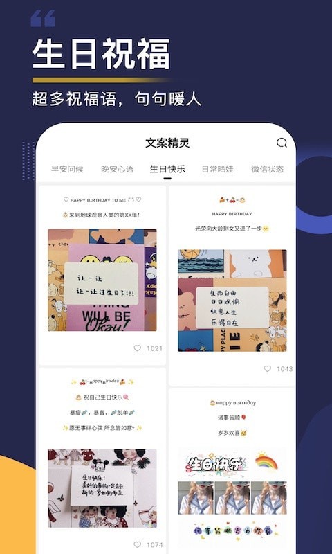 文案精灵app-插图1