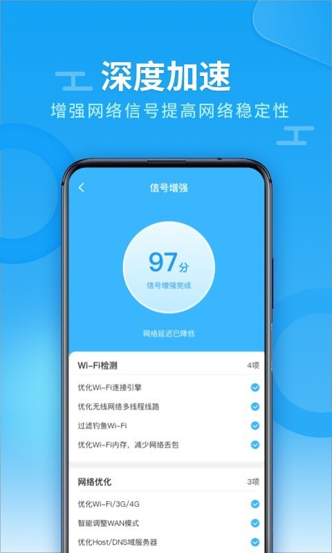 WiFi全能雷达app-插图2