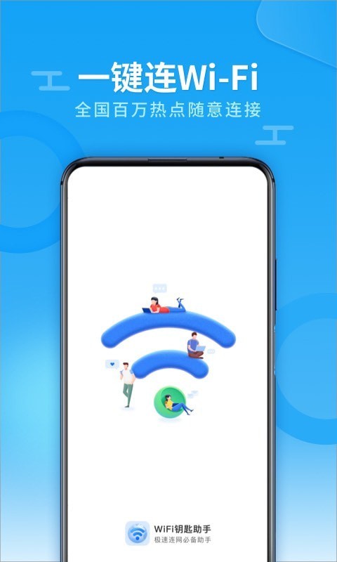 WiFi全能雷达app-插图1