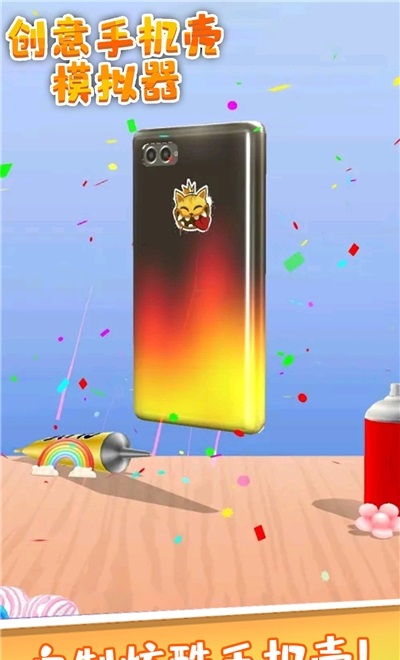 创意手机壳模拟器-插图2