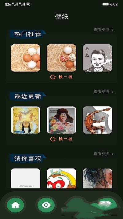 画一笔app-插图2