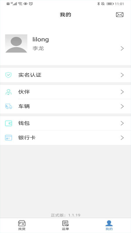 货先生app-插图1