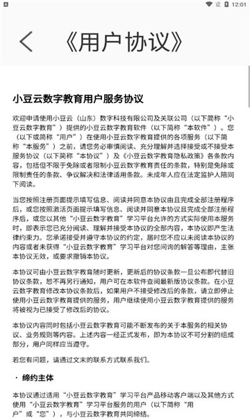 小豆云考试app-插图2