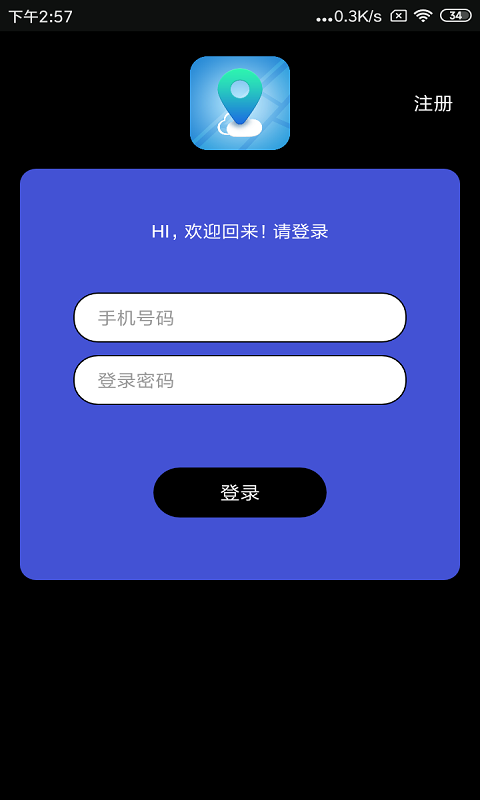 北都智寻app-插图2