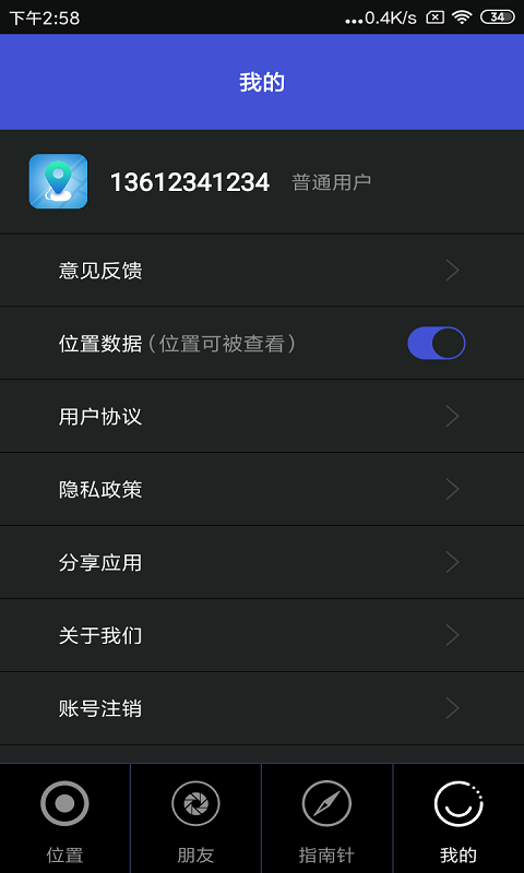 北都智寻app-插图1
