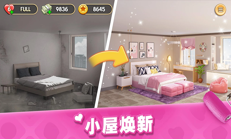 我的梦幻小家游戏-插图1