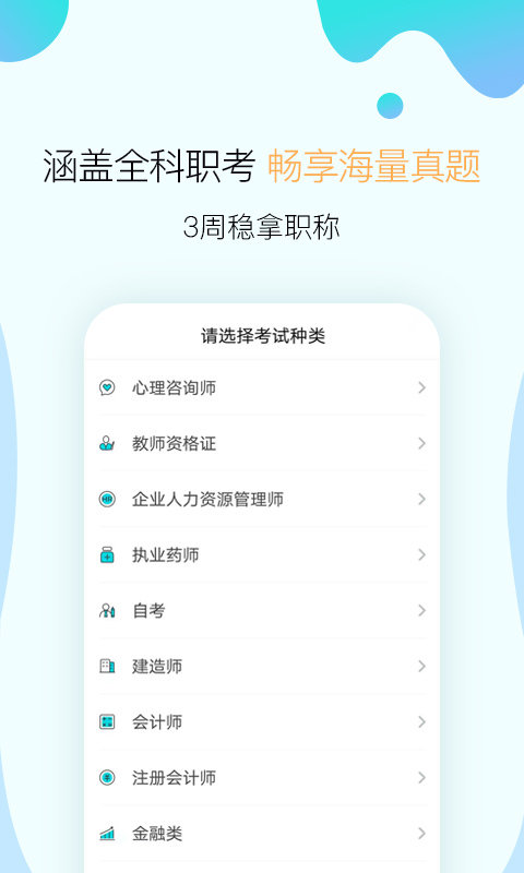 考霸联盟-插图2