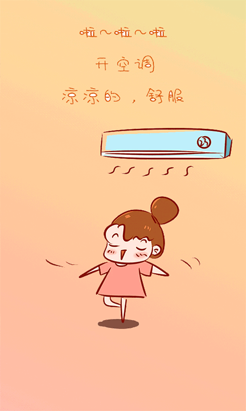 小新空调遥控app-插图1
