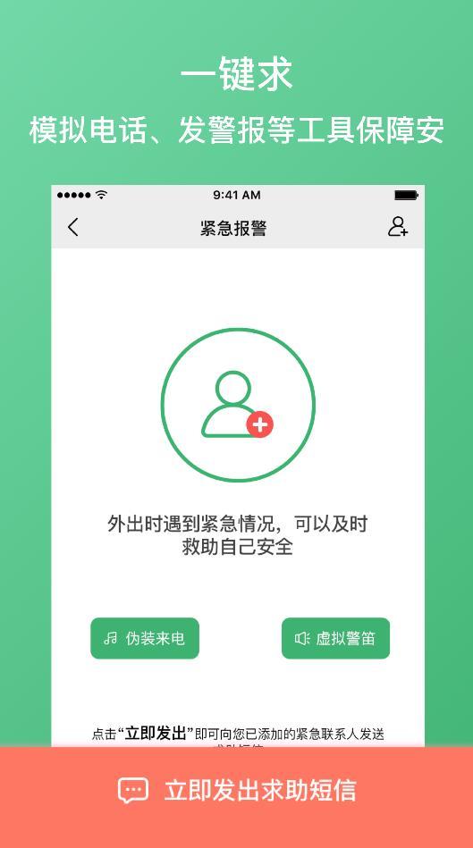 定位侠智寻-插图1