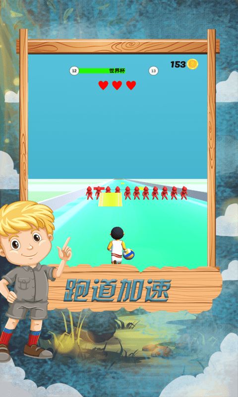 跑酷竞技赛游戏-插图2