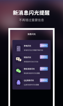 来电秀炫酷app-插图1