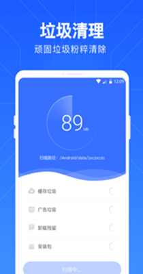 一键清理管家-插图1