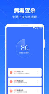 一键清理管家-插图2