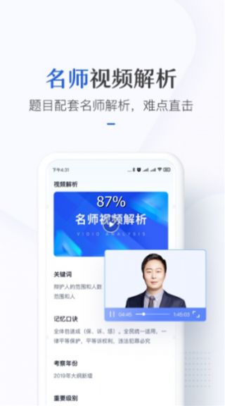 竹马法考-插图1