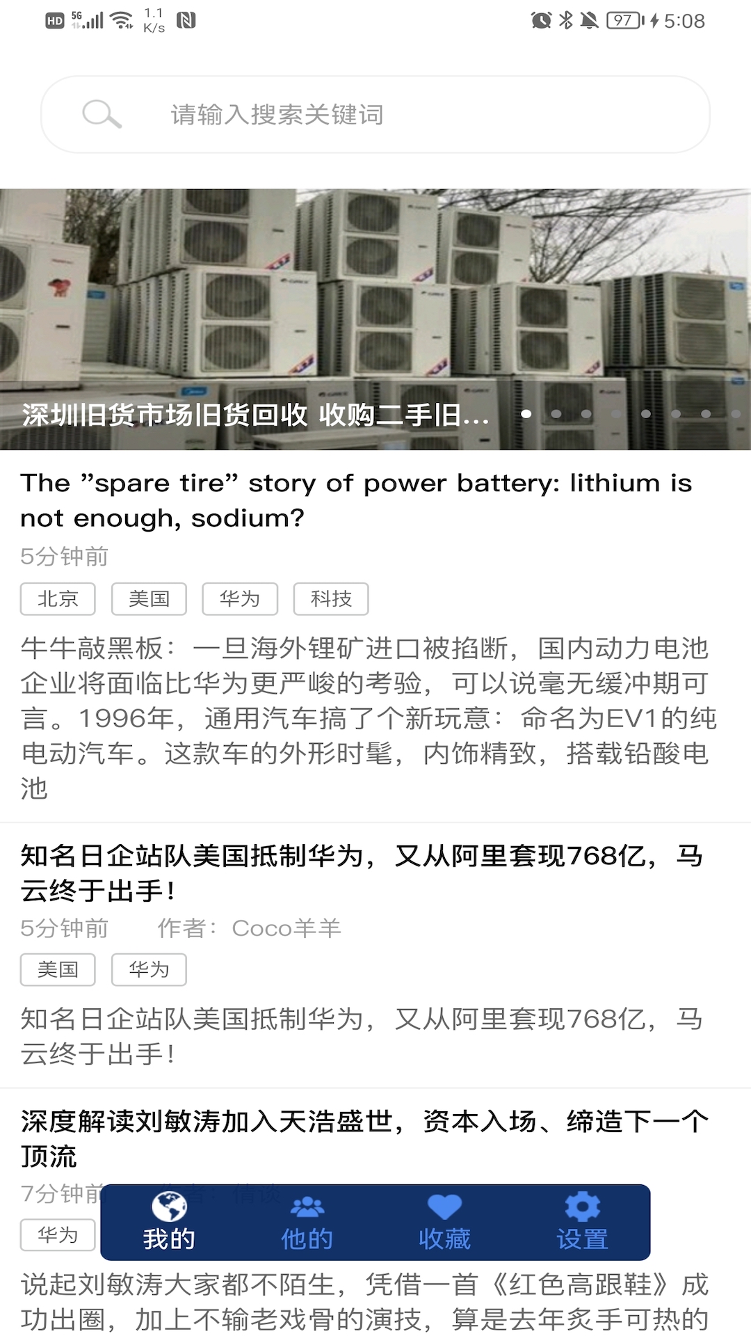 小讯助理app-插图2