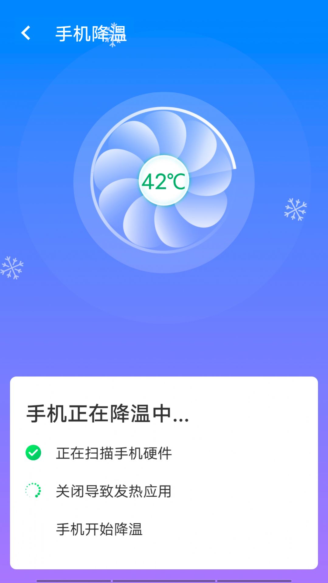 无忧wifi助手-插图2