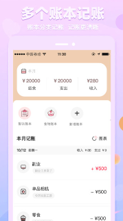 萌兔记账app-插图2 萌兔记账app-插图2